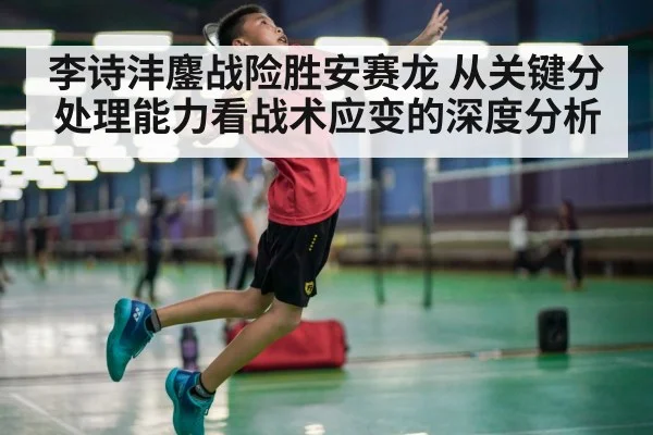 badminton player smash